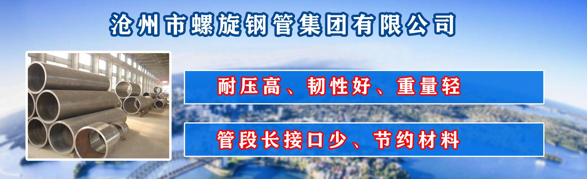 沧州市国产麻豆操逼按摩电影集团有限公司主营河北国产麻豆操逼按摩电影 防腐国产麻豆操逼按摩电影 沧州国产麻豆操逼按摩电影 无缝国产麻豆操逼按摩电影  直缝国产麻豆操逼按摩电影 螺旋焊管 厚壁国产麻豆操逼按摩电影 大口径国产麻豆操逼按摩电影